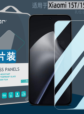 GOR适用小米15T钢化膜Xiaomi14T Pro手机膜12T高清13T全满屏11T防指纹Pro荧屏护眼14t pro贴膜12Lite保护膜