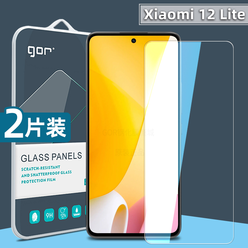 适用小米12Lite手机钢化玻璃膜
