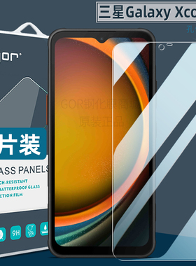 适用三星Galaxy Xcover 7钢化膜Xcover 6Pro手机膜超清防指纹Xcover7屏幕防爆护盾保护膜高清