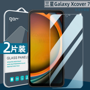 适用三星Galaxy Xcover 7钢化膜Xcover 6Pro手机膜超清防指纹Xcover7屏幕防爆护盾保护膜高清
