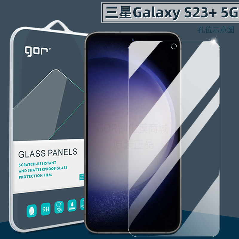适用三星GalaxyS23+钢化膜S25手机膜s25Ultra全屏s24覆盖s22+护眼s23+高清Plus防爆S21防指纹s25edge保护贴膜