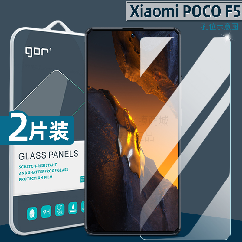 适用小米Poco F5手机膜X6防指纹F5Pro钢化膜x6pro护眼Po