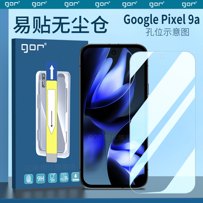 适用谷歌Pixel8a超清防爆钢化膜