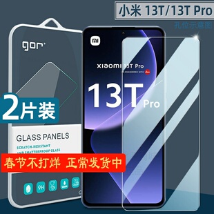 适用于小米13TPro钢化膜14T高清Xiaomi 13T防爆15T手机膜12T Pro超清荧屏防指纹11T屏幕保护贴膜