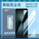适用sony索尼Xperia1VII手机膜无尘仓1VI钢化膜1V高清IV护眼七代保护膜Mark6防指纹膜4防爆马克7六5代贴膜VII