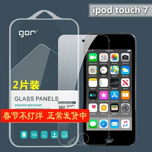 GOR适用苹果iPod touch7钢化膜touch5高清膜6防爆防指纹7玻璃保护贴膜
