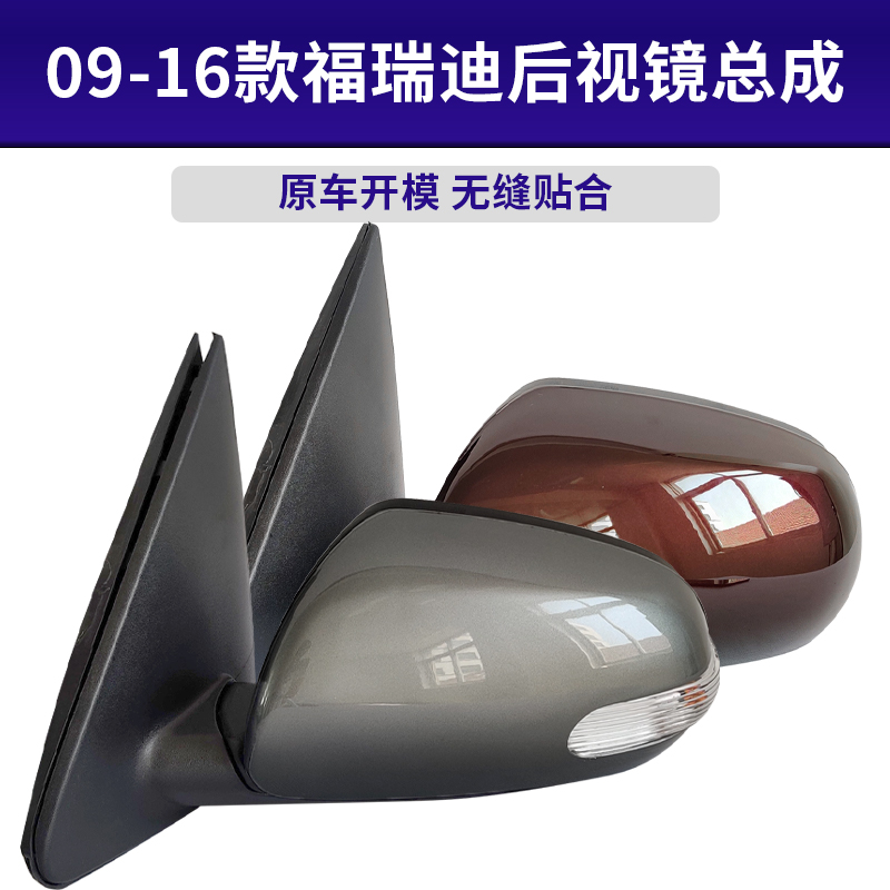 起亚适用后视镜反光镜总成倒车镜