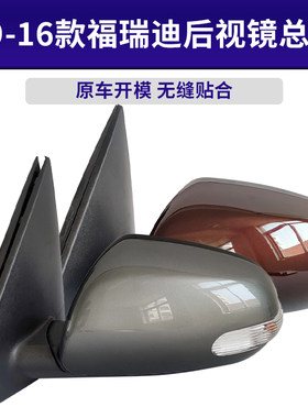 起亚适用后视镜反光镜总成倒车镜