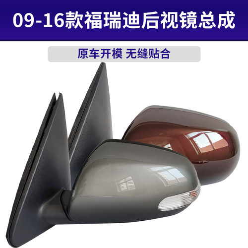 起亚适用后视镜反光镜总成倒车镜