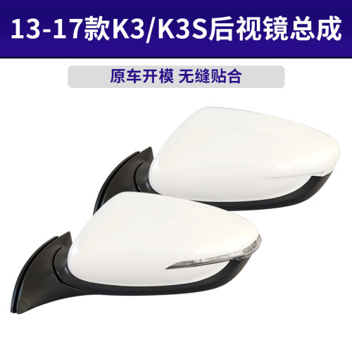 适用后视镜反光镜总成折叠倒车镜