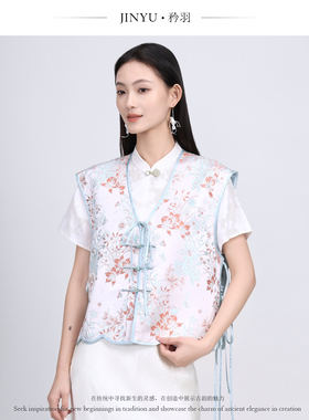 JINYU矜羽【粉蔻】一字扣系带马夹 新中式马甲女