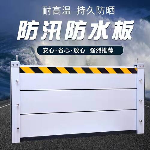 铝合金挡鼠板防洪挡水板
