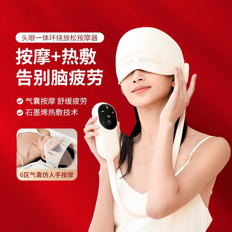德国头部按摩器头颈眼一体按摩仪气囊包裹脑部家用助眠仪热敷神器