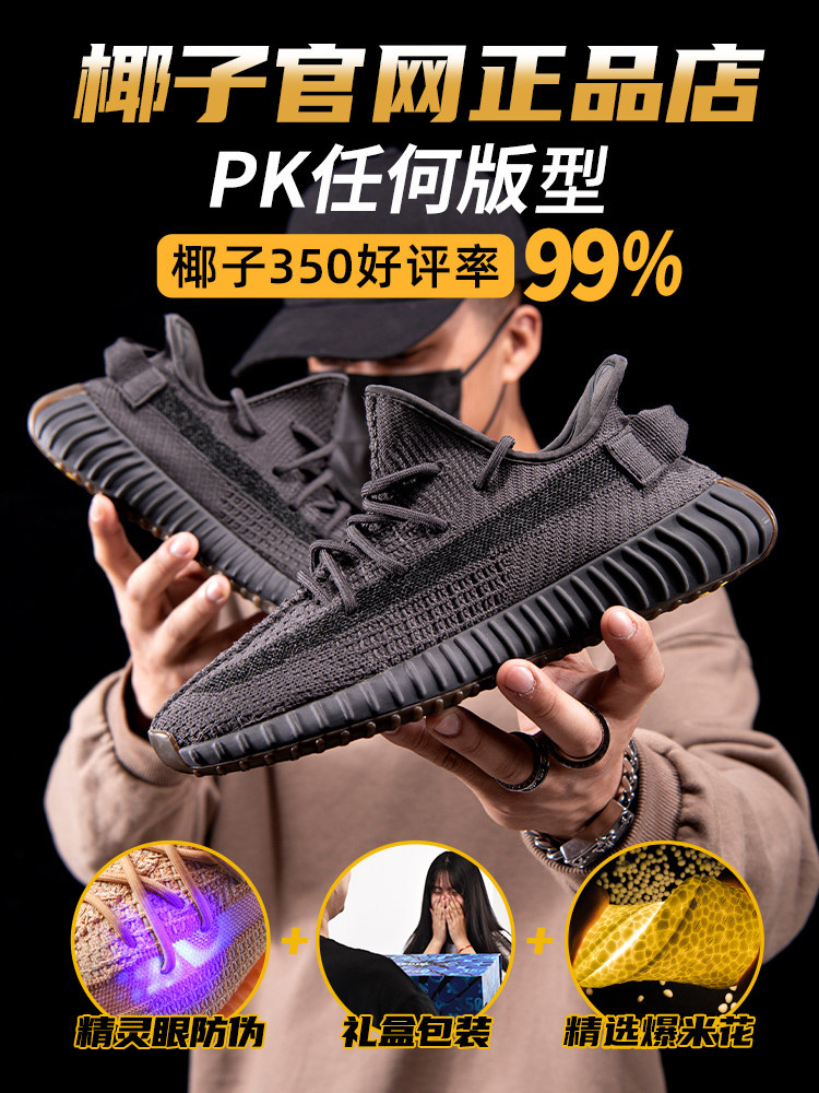 Yeezy 350 V2 qara ulduzlu kişi idman ayaqqabısı