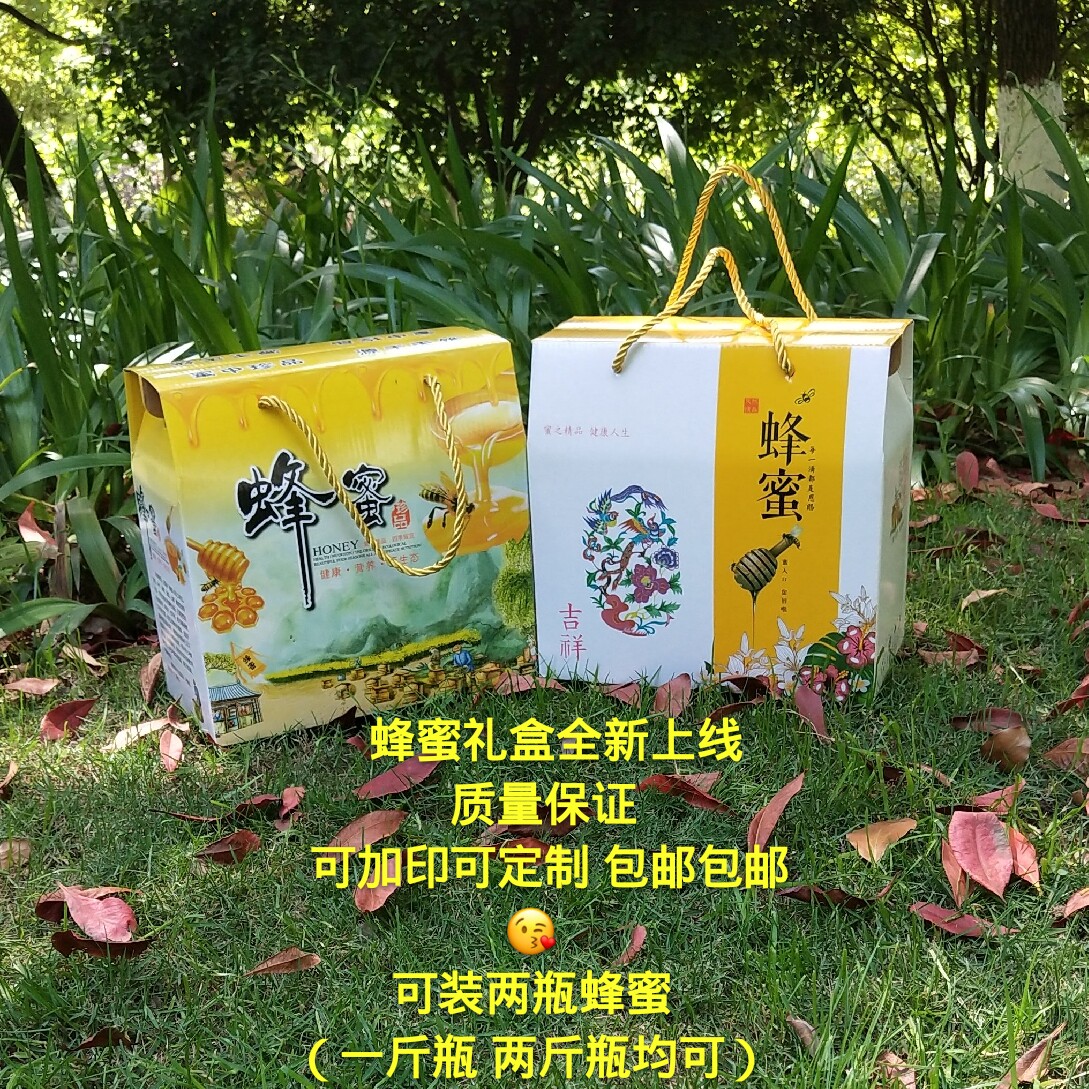 现货 蜂蜜礼盒蜂蜜牛皮纸袋蜂蜜盒子土蜂蜜包装盒批发定制礼品盒