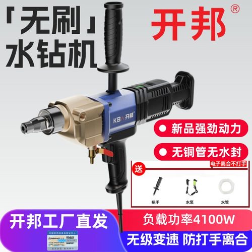 开邦无刷钻机大功率手持支架两用