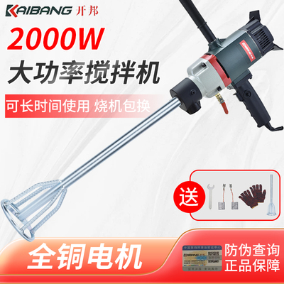 开邦水钻搅拌机大功率搅拌机