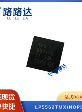 LP5562TMX/NOPB 12DSBGA封装 LED驱动器芯片提供BOM配单 全新现货