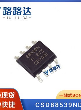 CSD88539ND 封装 SOP-8 场效应管芯片 贴片 提供BOM配单 全新现货