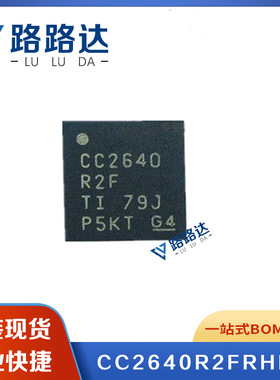 CC2640R2FRHBR QFN32射频微控制器芯片贴片 提供BOM配单 全新现