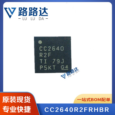 CC2640R2FRHBR QFN32射频微控制器芯片贴片 提供BOM配单 全新现