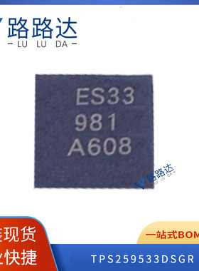 TPS259533DSGR 封装WSON-8 电流调节和管理 提供BOM配单 全新现货