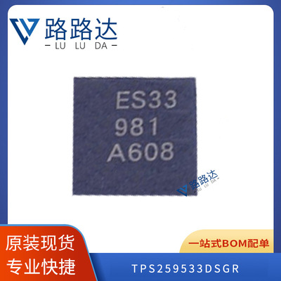 TPS259533DSGR 封装WSON-8 电流调节和管理 提供BOM配单 全新现货