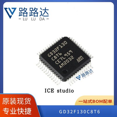 GD32F130C8T6 LQFP48MCU单片机 32位微控制器提供BOM配单全新现货