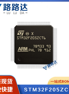 STM32F205ZCT6 封装LQFP-144 ST意法 提供BOM配单 微控制器 - MCU