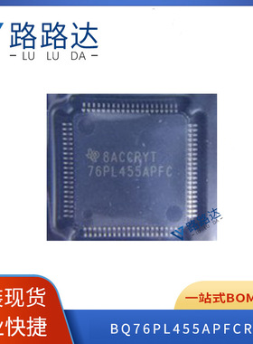 BQ76PL455APFCR 集成电路电子元器件芯片贴片提供BOM配单全 新现