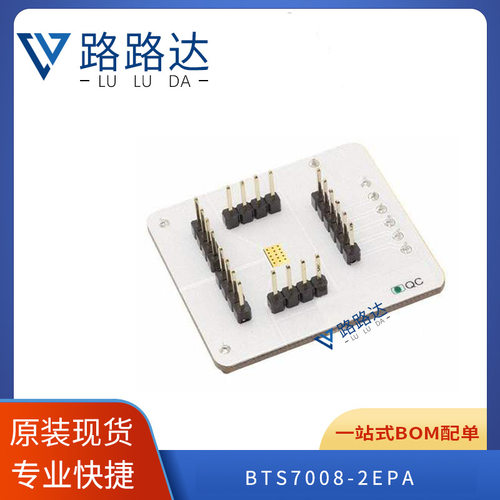 BTS7008-2EPA TSSOP14 电源管理IC芯片贴片 提供BOM配单 全新现货
