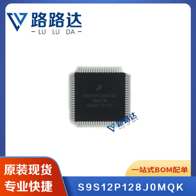 S9S12P128J0MQK 封装QFP80 16位微控制器芯片贴片提供BOM 配单全