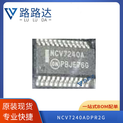 NCV7240ADPR2G SSOP24 门驱动器芯片ic贴片 提供BOM配单 全新现