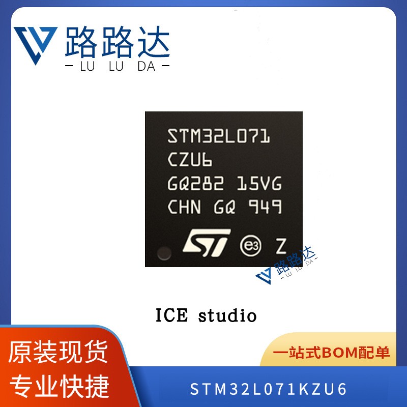 STM32L071KZU6 32-UFQFPN 微控制器芯片贴片提供BOM配单 全新现货