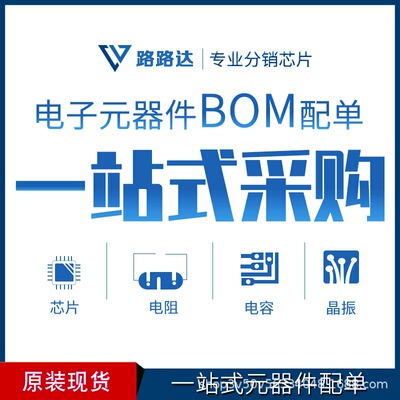 VNH7070ASTR 封装 SOP16 电子元器件 芯片 提供BOM配单 全新现货