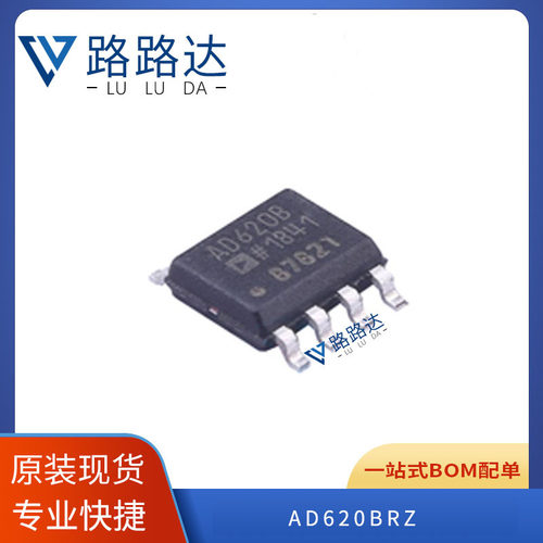 AD620BRZ SOIC8 1MHz低漂移低功耗仪表放大器提供BOM配单全 新现