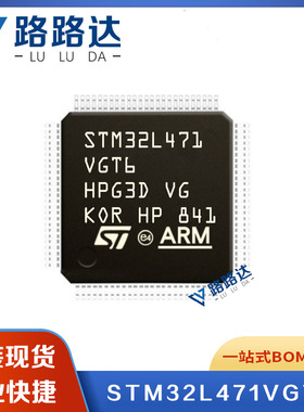 STM32L471VGT6 ST 封装LQFP100微控制器ST意法 供BOM配单全新现货