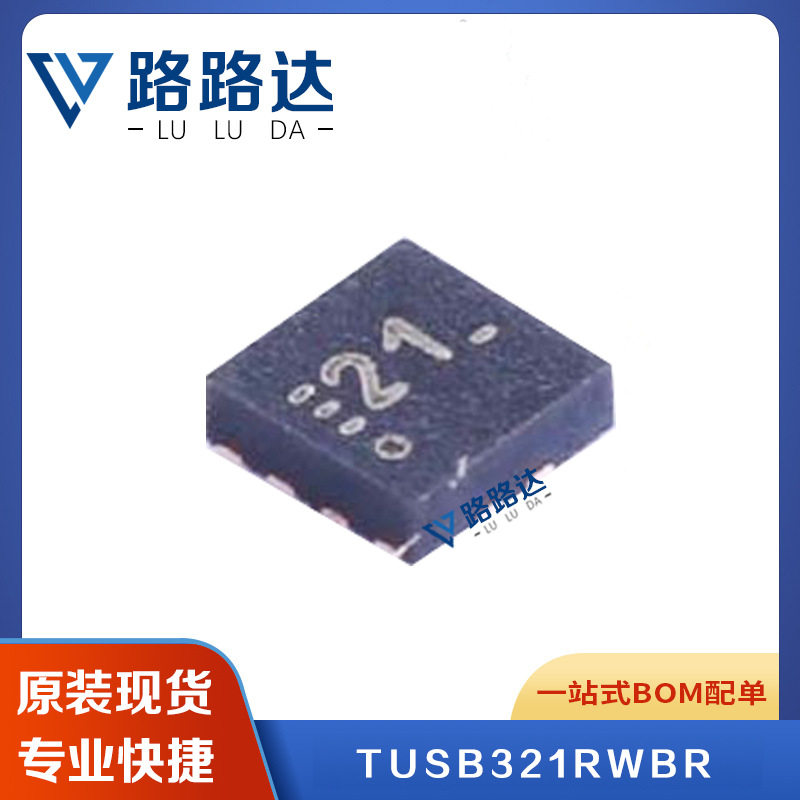 USB321RWBR 封装X2QFN-12 配置通道逻辑芯片提供BOM配单 全新现货
