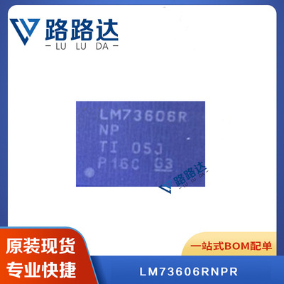 LM73606RNPR 封装WQFN30 转换器 芯片 贴片 提供BOM配单 全新现货