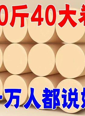 竹浆本色卷纸 9.6斤40大卷 生活用纸