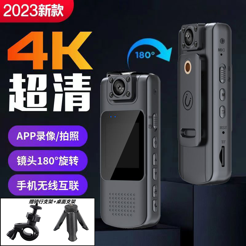 4K超清版夜视录像胸前佩戴摄像机运动户外骑行相机行车WIFI记录仪