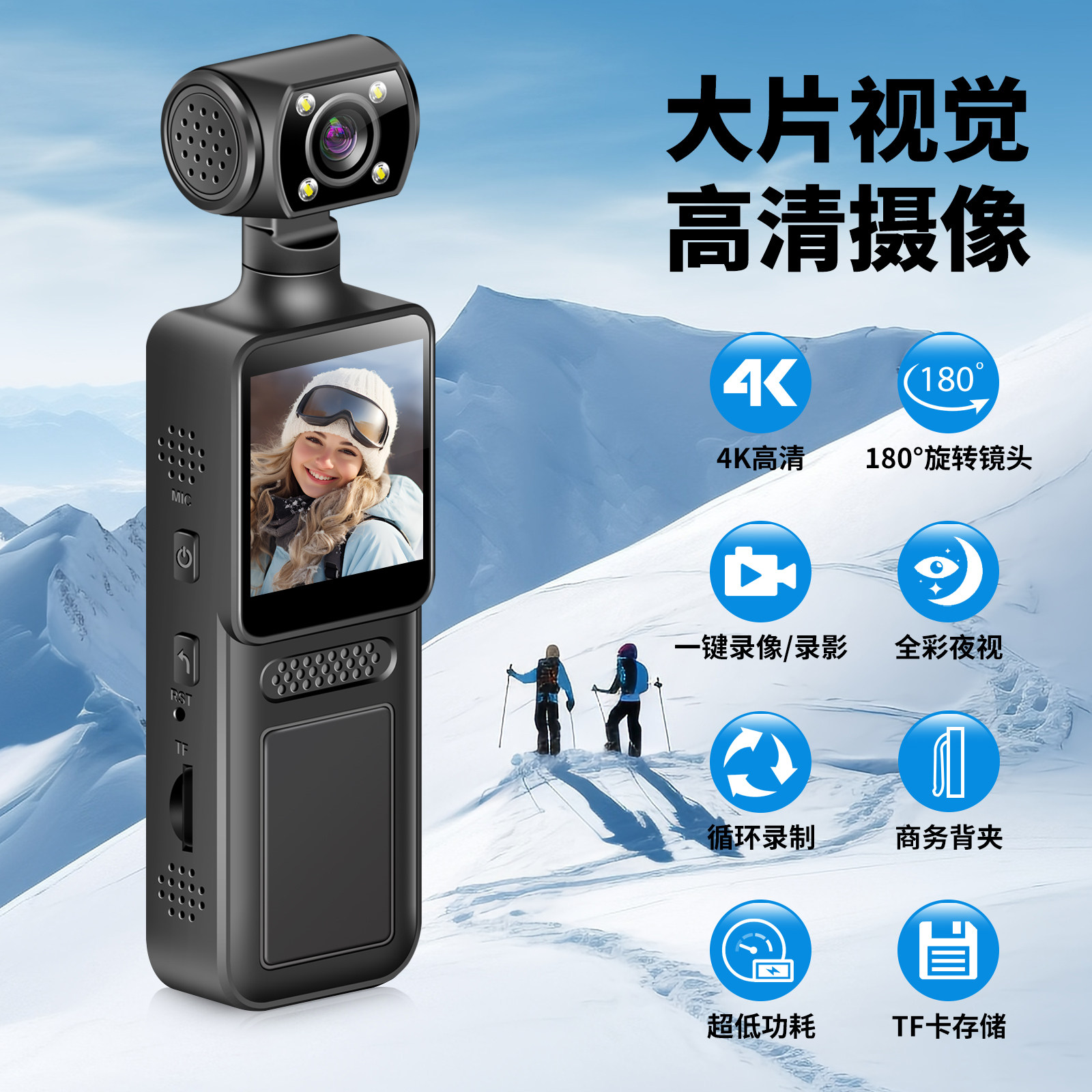 超高清摄像机神器胸前wifi执法记录仪运动相机拇指录音录像一体机
