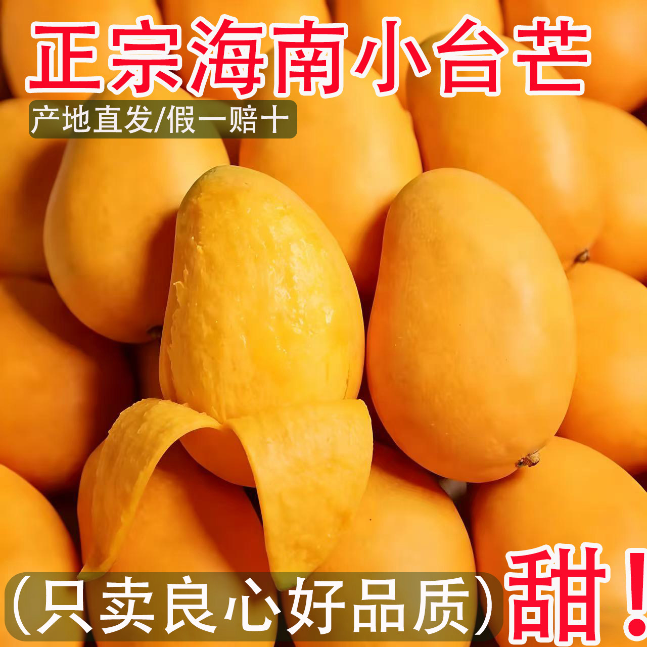 正宗海南小台农芒果新鲜自然熟应季水果产地直发10整箱斤包邮特产