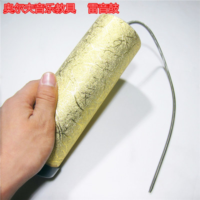 雷音鼓打击筒乐器雷声响筒奥尔夫