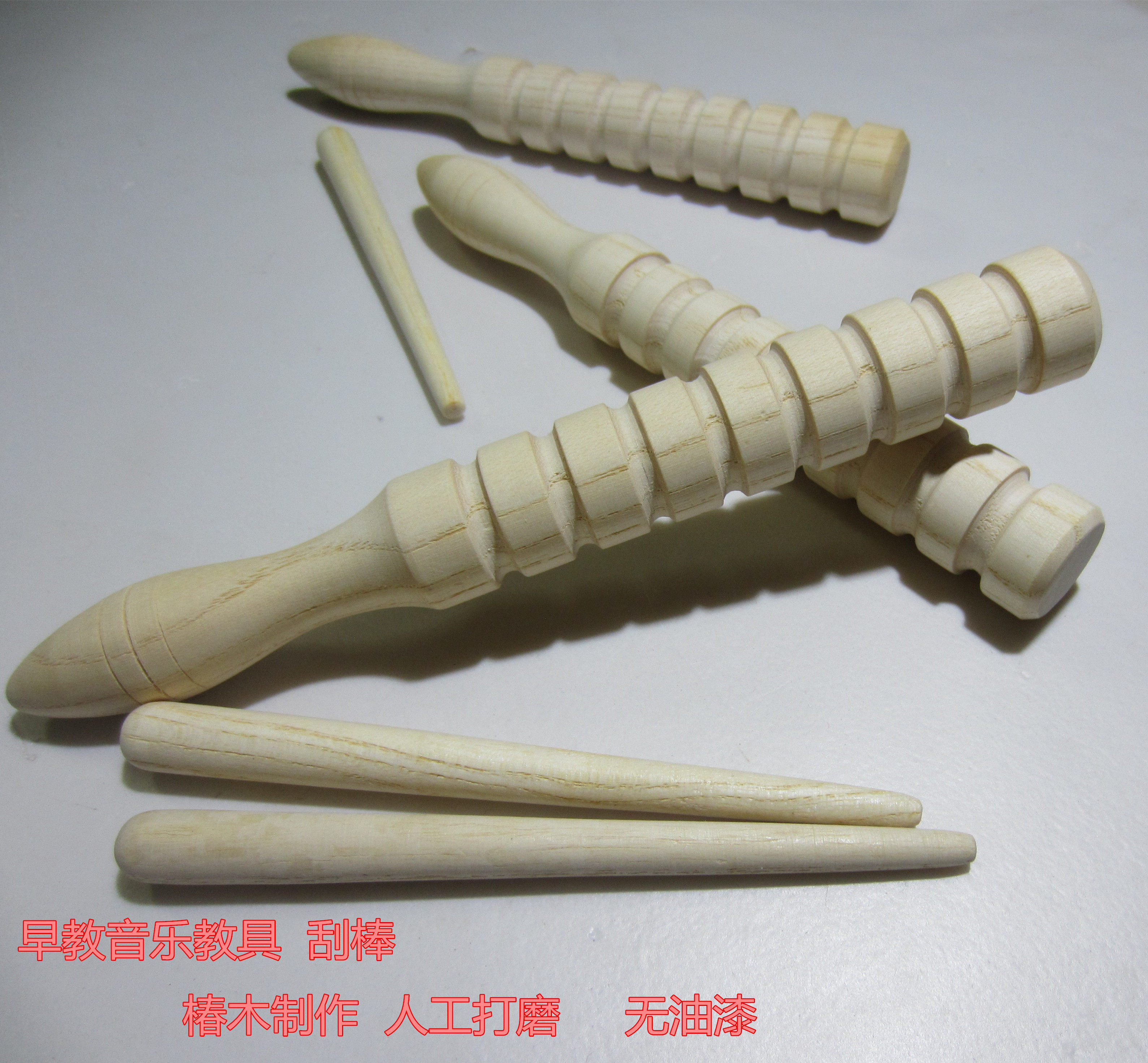 奥尔夫儿童打击乐器椿木无漆无毛刺刮棒幼儿园早教音乐教具刮胡