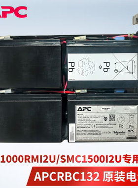 施耐德APCUPS内置电池APCRBC133 适配SMT1500RMI2U/SMC2000I2U-CH