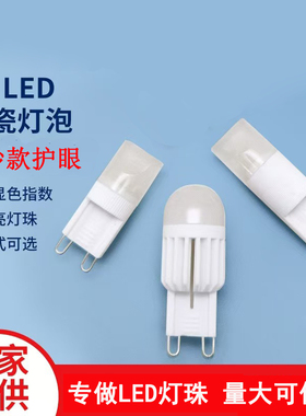 g9磨砂灯泡led光源1W3W装饰灯暖光白光灯珠节能护眼灯泡中性光