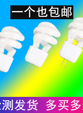 镜前灯灯泡 高亮g4两针螺旋节能小灯泡插口 5w插脚白色光源小灯珠