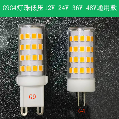 g9g4低压DC24V可调光灯泡