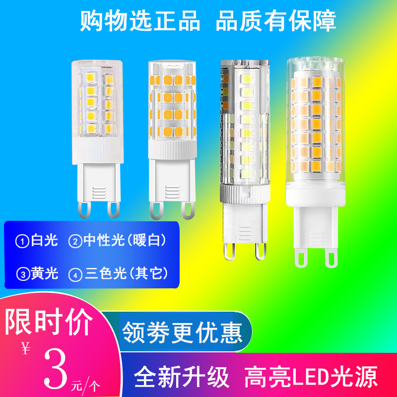 灯泡高亮15W220V光源